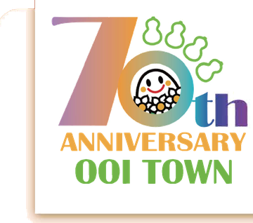 大井町町制施行70周年